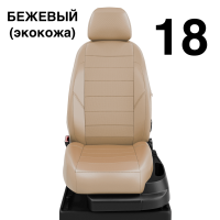 Чехлы Автолидер на BMW X1 (F-48) с 2015-н.в.