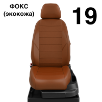 Чехлы Автолидер на BMW X1 (F-48) с 2015-н.в.