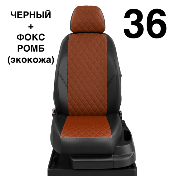 Чехлы Автолидер на BMW X1 (F-48) с 2015-н.в.