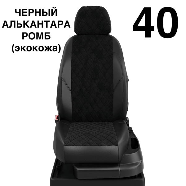 Чехлы Автолидер на BMW X1 (F-48) с 2015-н.в.