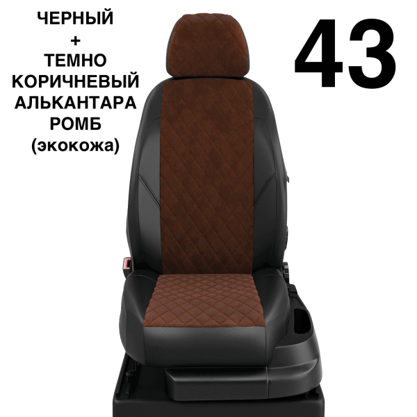 Чехлы Автолидер на BMW X1 (F-48) с 2015-н.в.